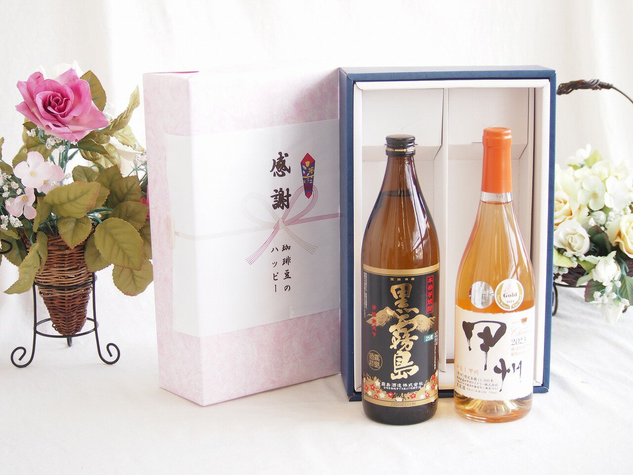 感謝の贈り物ボックス 芋本来のふくよかな甘み焼酎と国産ワインセット(かもし甲州 オレンジワイン 辛口(山梨県)720ml霧島酒造黒霧島芋焼酎(宮崎県)900ml