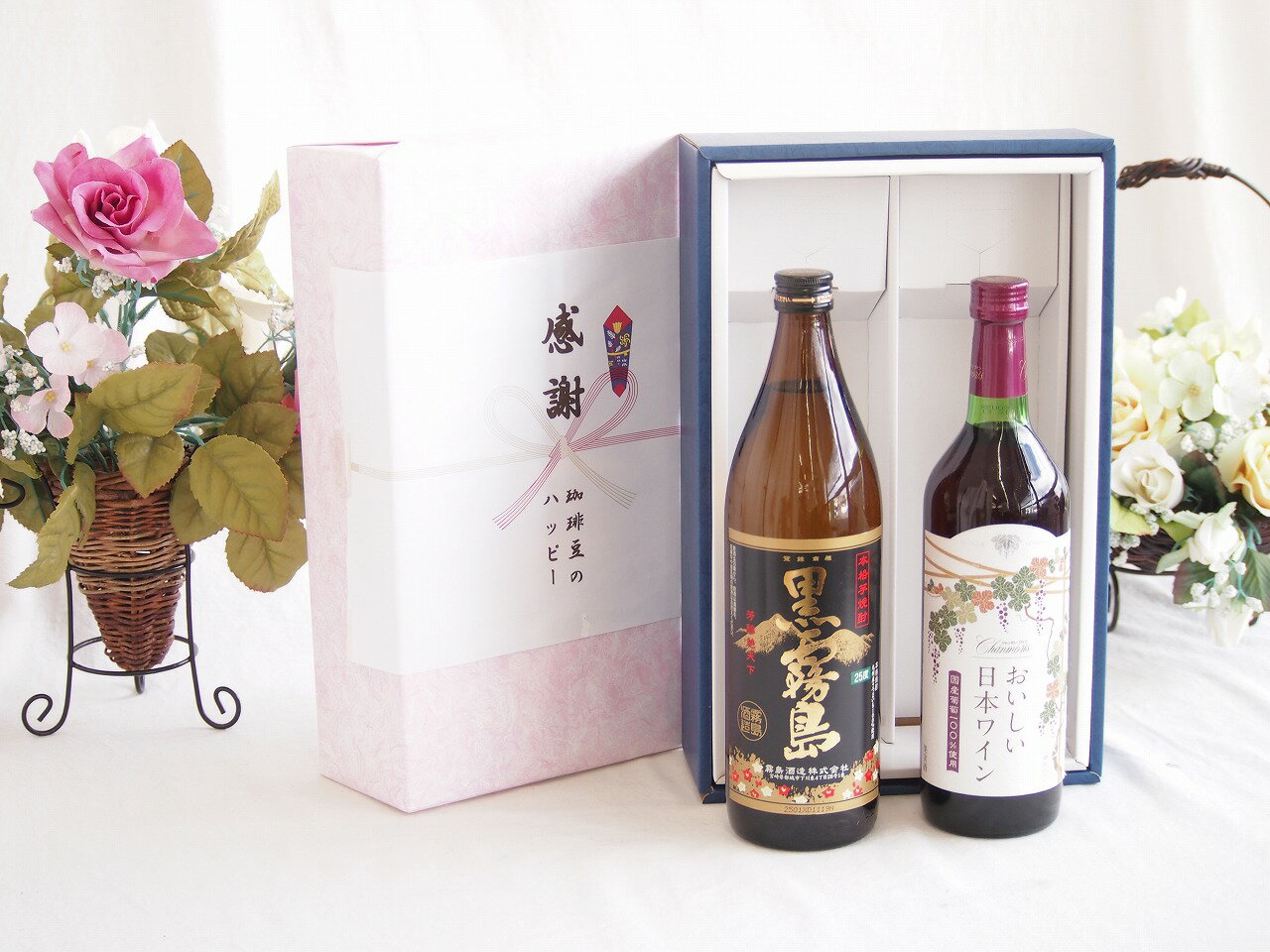 【最大2000円オフクーポン16日1:59迄】感謝の贈り物ボックス 芋本来のふくよかな甘み焼酎と国産ワインセット(国産葡萄100％使用 おいしい日本ワイン 赤ワイン 中口(山梨県)720ml霧島酒造黒霧島芋焼酎(宮崎県)900ml