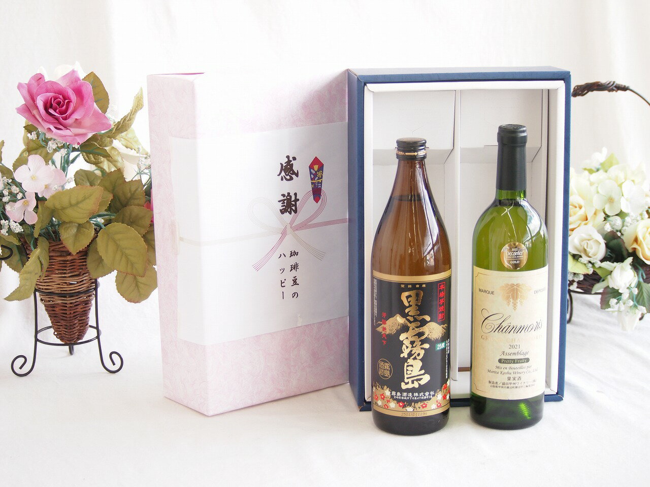 【最大2000円オフクーポン16日1:59迄】感謝の贈り物ボックス 芋本来のふくよかな甘み焼酎と国産ワインセット(グランシャンモリ アッサンブラージュ 白ワイン 辛口(山梨県)750ml霧島酒造黒霧島芋焼酎(宮崎県)900ml
