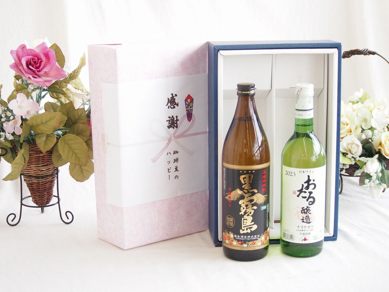感謝の贈り物ボックス 芋本来のふくよかな甘み焼酎と国産ワインセット(おたる醸造 ナイアガラ 白ワイン やや甘口(北海道)720ml霧島酒造黒霧島芋焼酎(宮崎県)900ml