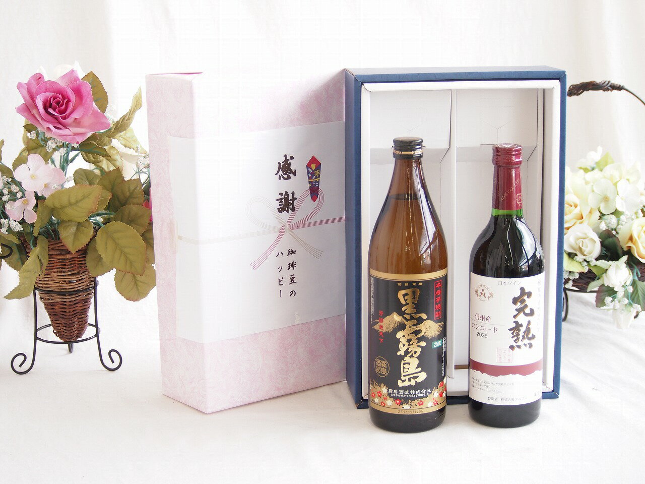 【最大2000円オフクーポン16日1:59迄】感謝の贈り物ボックス 芋本来のふくよかな甘み焼酎と国産ワインセット(おたる醸造 赤ワイン 甘口(北海道)720ml霧島酒造黒霧島芋焼酎(宮崎県)900ml