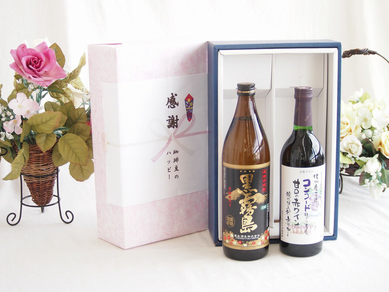 【最大2000円オフクーポン16日1:59迄】感謝の贈り物ボックス 芋本来のふくよかな甘み焼酎と国産ワインセット(酸化防止剤無添加 信州コンコード赤ワイン 甘口(長野県)720ml霧島酒造黒霧島芋焼酎(宮崎県)900ml