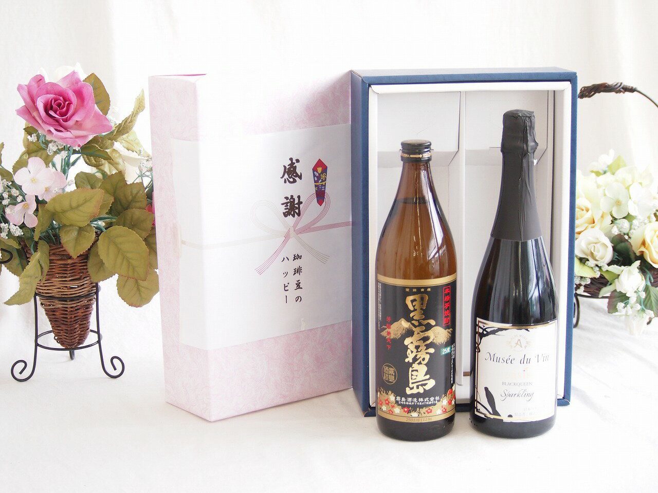 感謝の贈り物ボックス 芋本来のふくよかな甘み焼酎と国産ワインセット(MdV オアシス ブラッククイーン白スパークリングワイン辛口(長野県)750ml霧島酒造黒霧島芋焼酎(宮崎県)900ml