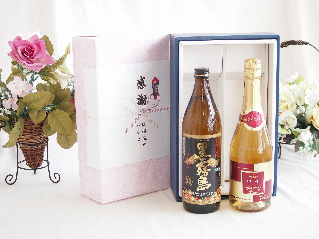 【最大2000円オフクーポン16日1:59迄】感謝の贈り物ボックス 芋本来のふくよかな甘み焼酎と国産ワインセット(甲州スパークリング 白ワインやや辛口(山梨県)720ml霧島酒造黒霧島芋焼酎(宮崎県)900ml