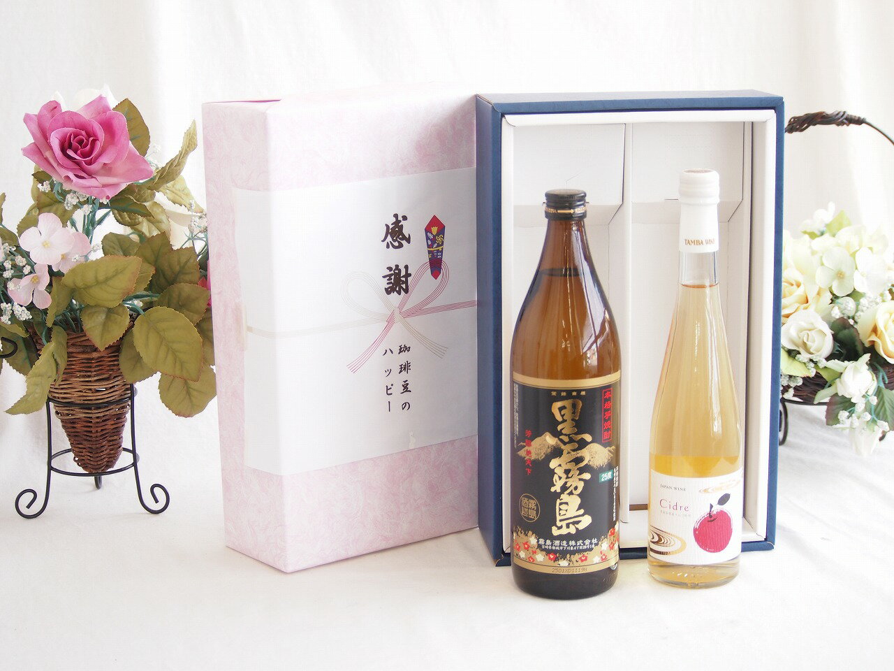 感謝の贈り物ボックス 芋本来のふくよかな甘み焼酎と国産ワインセット(青森弘前産りんご使用 シードルワインやや甘口(京都府)500ml霧島酒造黒霧島芋焼酎(宮崎県)900ml
