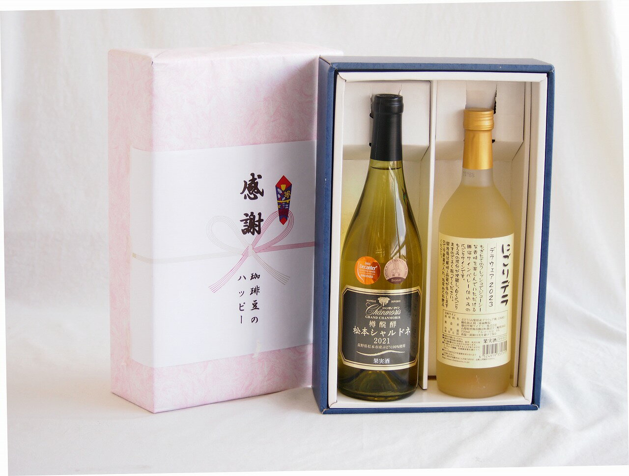【最大2000円オフクーポン26日1:59迄】感謝の贈り物ボックス国産シャルドネ100%辛口白ワインと国産ワインセット(樽熟成穂坂マスカットベーリーA赤ワイン ミディアム(山梨県)750mlグラン・シャンモリ長野県松本市樽醗酵シャルドネ100%辛口白ワイン750ml