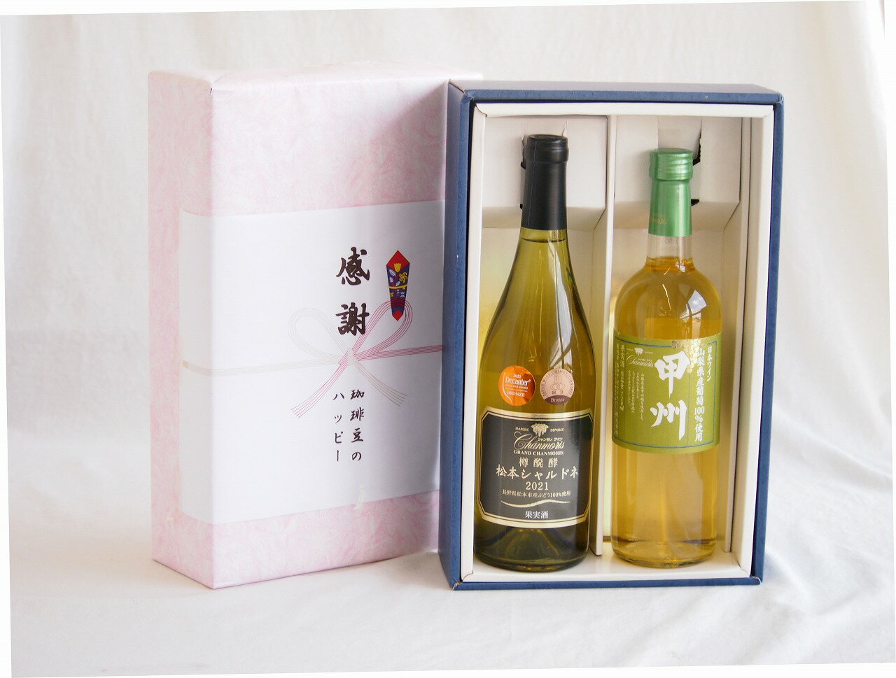 【最大2000円オフクーポン26日1:59迄】感謝の贈り物ボックス国産シャルドネ100%辛口白ワインと国産ワインセット(北海道の詩 プレミアムキャンベル赤ワイン 甘口(北海道)720mlグラン・シャンモリ長野県松本市樽醗酵シャルドネ100%辛口白ワイン750ml