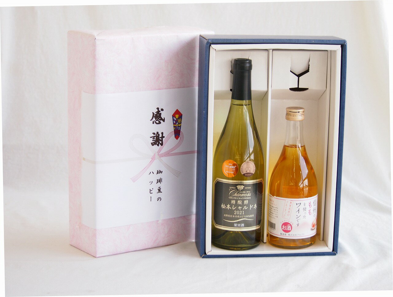 感謝の贈り物ボックス国産シャルドネ100%辛口白ワインと国産ワインセット(勝沼仕込みの甲州白スパークリングワインやや辛口(山梨県)720mlグラン・シャンモリ長野県松本市樽醗酵シャルドネ100%辛口白ワイン750ml