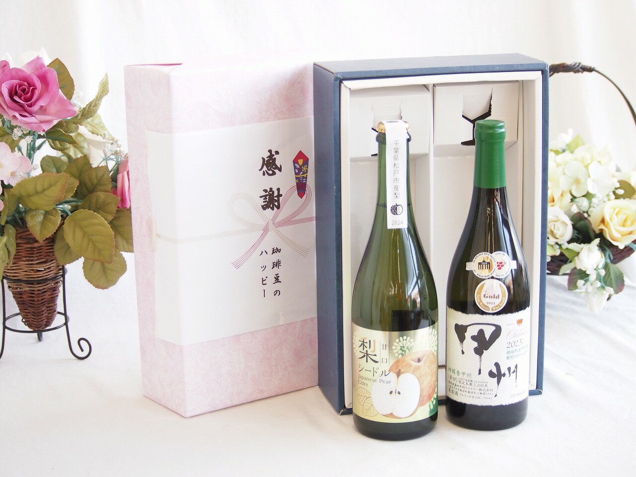 【最大2000円オフクーポン11日1:59迄】感謝の贈り物ボ