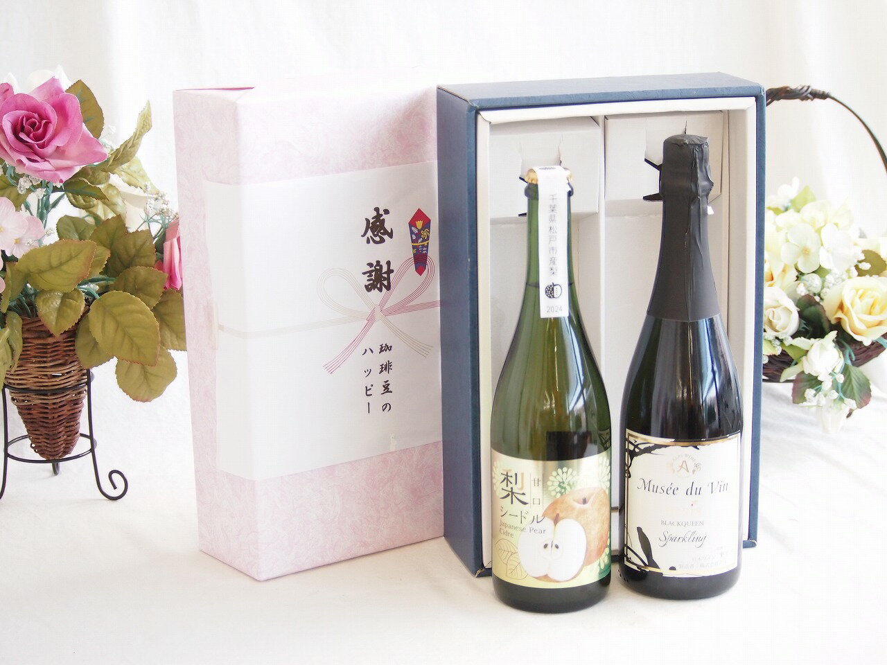 市場に出せない梨の中から、梨シードルという新しい形のSDGs活動へ！ 「美味しいのに廃棄されてしまうなんてもったいない！」 フードロスをなくすため、松戸市産の豊水＆幸水を利用して製造しました。 梨農家さんの想いをフレッシュな梨の香りと共に感じていただけたら幸いです。 シードル生産の過程で出る搾りかすも畑の肥料に利用し「廃棄ゼロ」に取り組んでいます。 SDGsおよびフードロス削減に貢献した商品です。 ほのかな梨の甘い香りを感じながら、甘みと果実味バランスが整った味わいに仕上げました。 贈り物ギフトセット用として賜らせて頂きます。熨斗賜ります。（熨斗表書き例：お中元、お歳暮、内祝いなど 　　　お名前例：贈り物本舗じざけや）ギフトカードメッセージ賜ります。感謝の贈り物ボックス 本格的な国産梨シードルと国産ワインセット(MdV オアシス ブラッククイーン白スパークリングワイン辛口(長野県)750ml松戸産梨シードル甘口(千葉県) 750ml