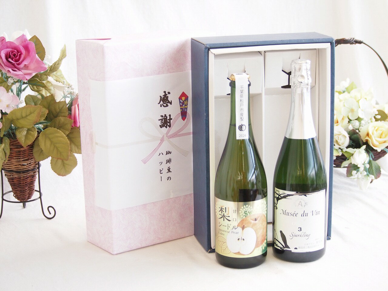 【最大2000円オフクーポン26日1:59迄】感謝の贈り物ボックス 本格的な国産梨シードルと国産ワインセット(MdV オアシス3 白スパークリングワイン辛口(長野県)750ml松戸産梨シードル甘口(千葉県) 750ml