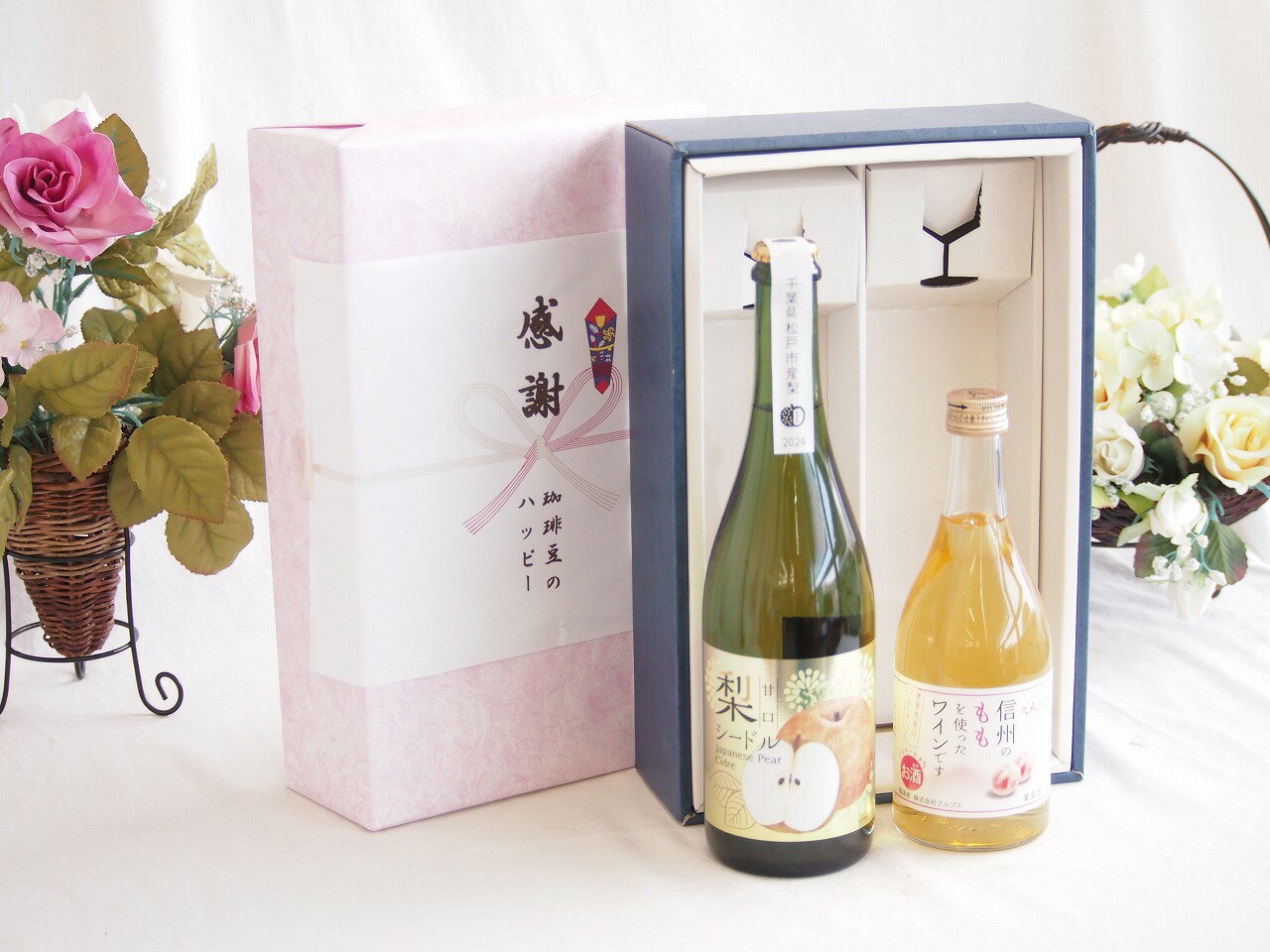 感謝の贈り物ボックス 本格的な国産梨シードルと国産ワインセット(信州のももを使ったワインです甘口(長野県)500ml松戸産梨シードル甘口(千葉県) 750ml