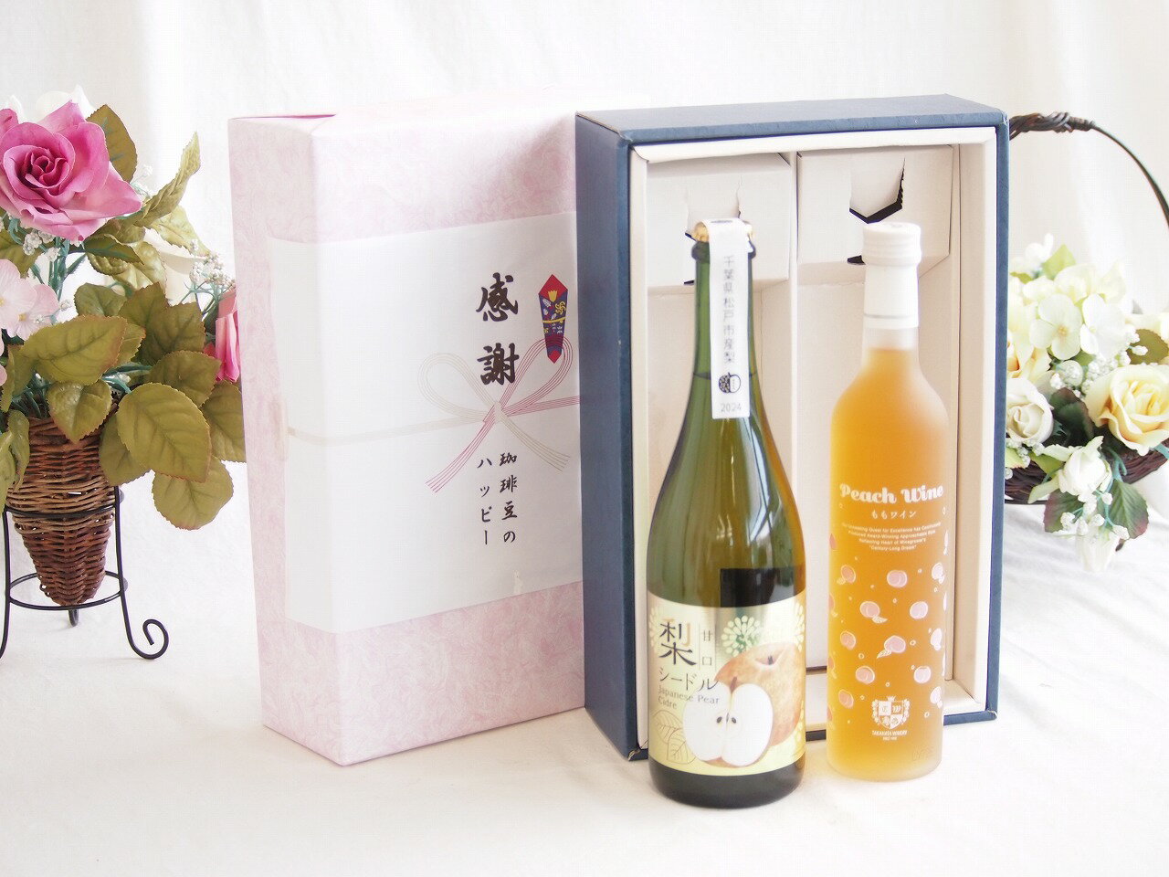 【最大2000円オフクーポン26日1:59迄】感謝の贈り物ボックス 本格的な国産梨シードルと国産ワインセット(フルーツももワイン 高畠ワイナリー甘口(山形県)500ml松戸産梨シードル甘口(千葉県) 750ml