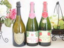 ドンペリと林檎スパークリングワイン(青森県産ふじ林檎(やや甘口)長野県産ふじ林檎(辛口)3本セット