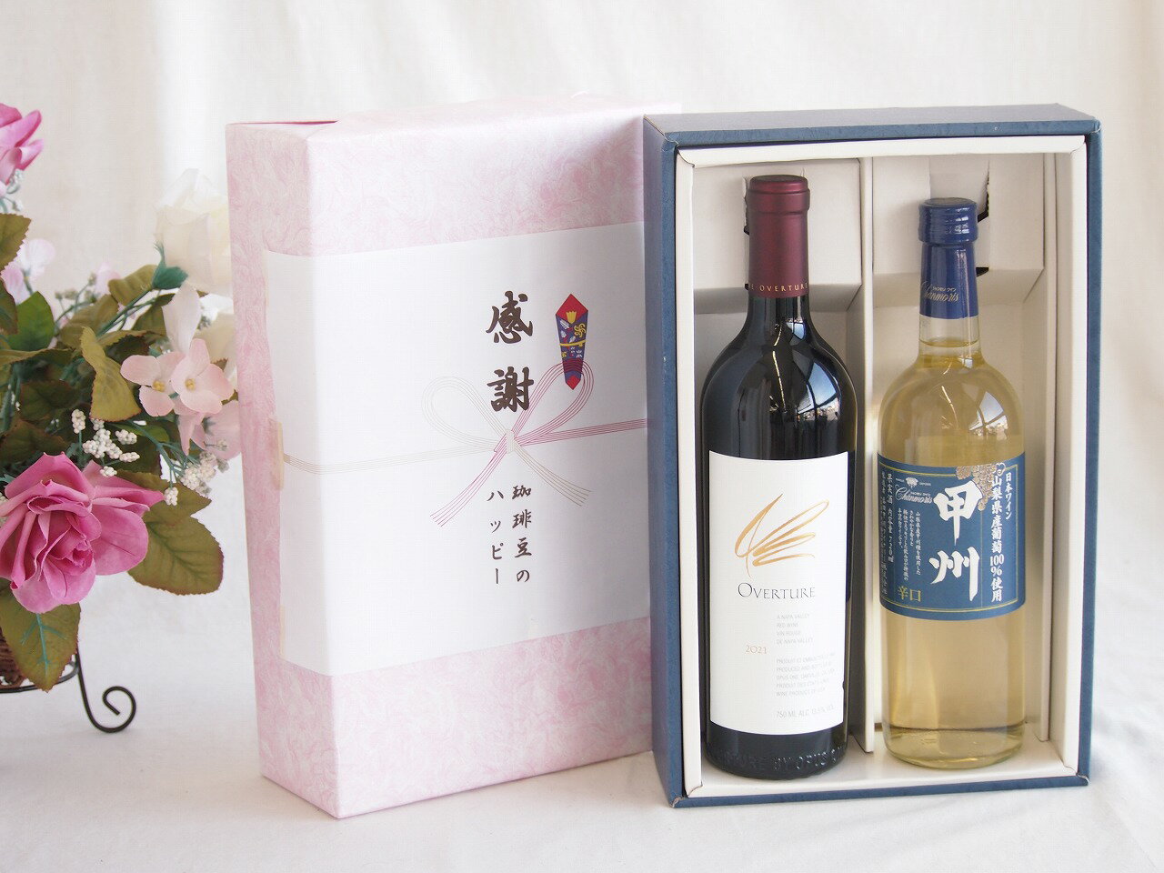 【最大2000円オフクーポン26日1:59迄】感謝の贈り物ボックス 究極のナパ・ブレンド オーヴァチャーと国産ワインセット(山梨県産葡萄100％使用 甲州 辛口白ワイン 辛口(山梨県)720mlオーヴァチャー 2021赤ワイン カリフォルニアワイン 750ml