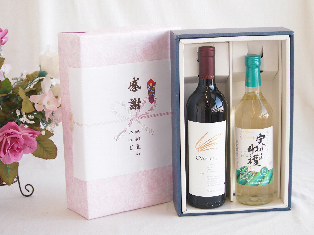 感謝の贈り物ボックス 究極のナパ・ブレンド オーヴァチャーと国産ワインセット(実りの収穫 白辛口ワイン 辛口(山梨県)720mlオーヴァチャー 2021赤ワイン カリフォルニアワイン 750ml