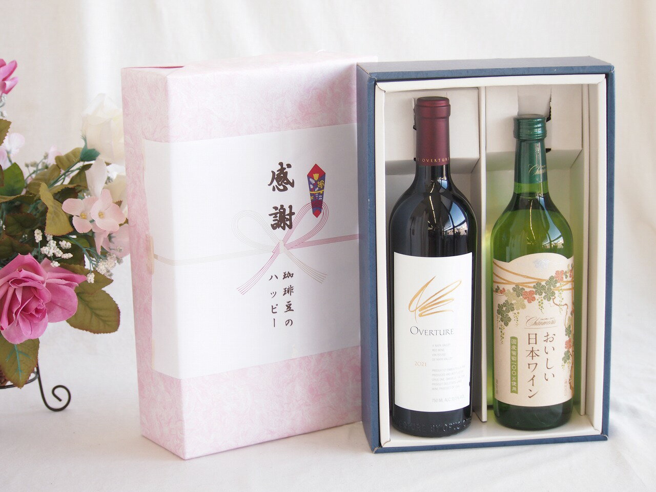 【最大2000円オフクーポン26日1:59迄】感謝の贈り物ボックス 究極のナパ・ブレンド オーヴァチャーと国産ワインセット(国産葡萄100％使用 おいしい日本ワイン 白ワイン やや辛口(山梨県)720mlオーヴァチャー 2021赤ワイン カリフォルニアワイン 750ml