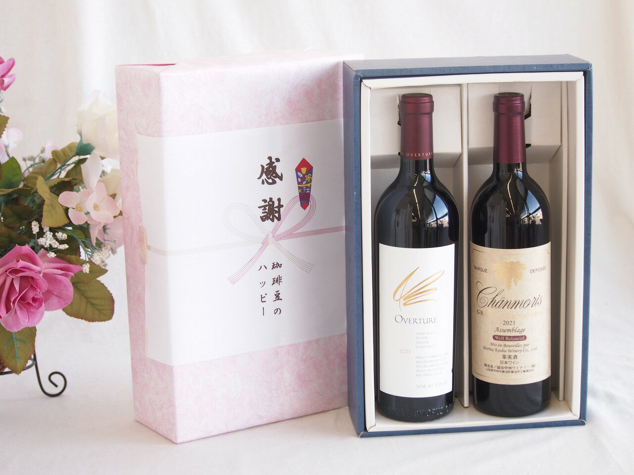 【最大2000円オフクーポン26日1:59迄】感謝の贈り物ボックス 究極のナパ・ブレンド オーヴァチャーと国産ワインセット(グランシャンモリ アッサンブラージュ 赤ワイン 重口(山梨県)750mlオーヴァチャー 2021赤ワイン カリフォルニアワイン 750ml