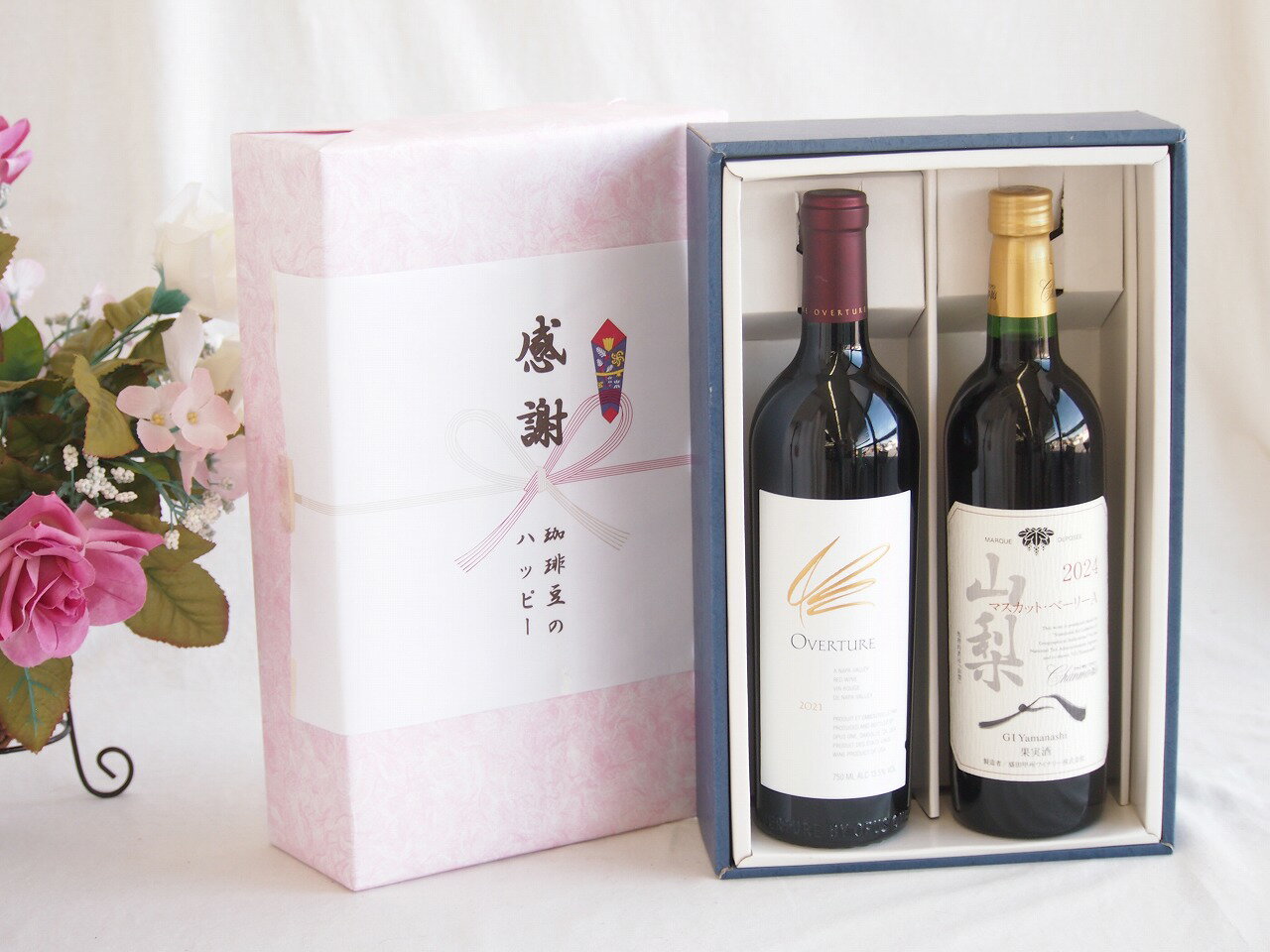 【最大2000円オフクーポン26日1:59迄】感謝の贈り物ボックス 究極のナパ・ブレンド オーヴァチャーと国産ワインセット(山梨 マスカットベーリーA 赤ワイン 重口(山梨県)750mlオーヴァチャー 2021赤ワイン カリフォルニアワイン 750ml