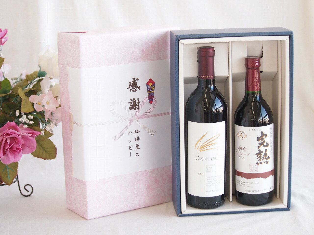 【最大2000円オフクーポン26日1:59迄】感謝の贈り物ボックス 究極のナパ・ブレンド オーヴァチャーと国産ワインセット(おたる醸造 赤ワイン 甘口(北海道)720mlオーヴァチャー 2021赤ワイン カリフォルニアワイン 750ml