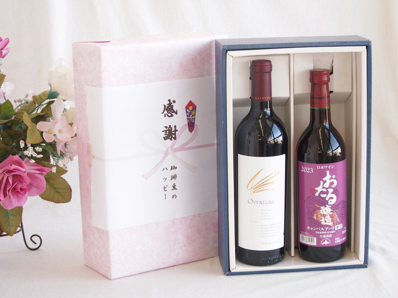 【最大2000円オフクーポン26日1:59迄】感謝の贈り物ボックス 究極のナパ・ブレンド オーヴァチャーと国産ワインセット(おたる醸造 キャンベルアーリ赤ワイン 辛口(北海道)720mlオーヴァチャー 2021赤ワイン カリフォルニアワイン 750ml