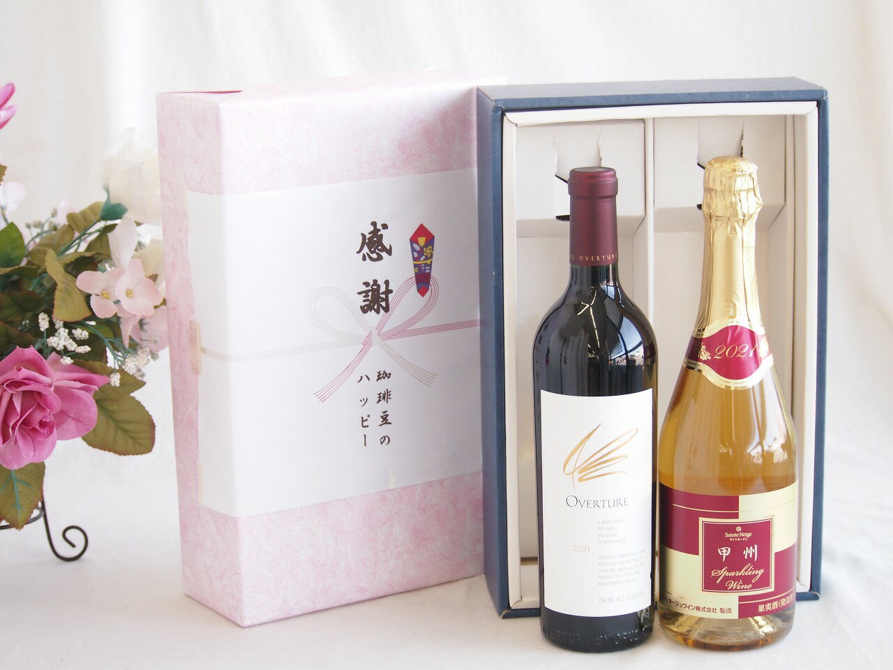【最大2000円オフクーポン26日1:59迄】感謝の贈り物ボックス 究極のナパ・ブレンド オーヴァチャーと国産ワインセット(甲州スパークリング 白ワインやや辛口(山梨県)720mlオーヴァチャー 2021赤ワイン カリフォルニアワイン 750ml