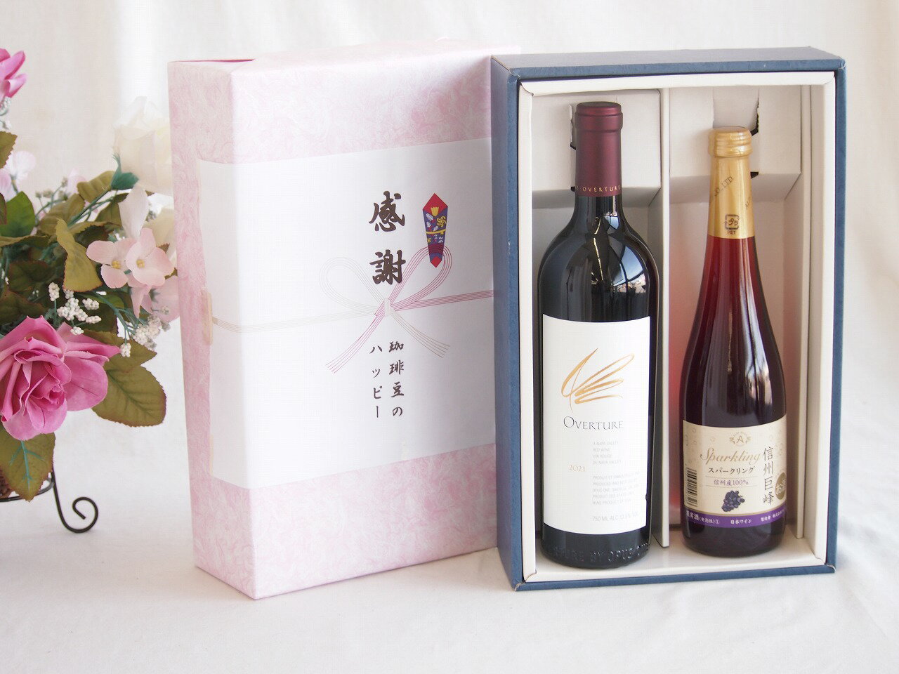 感謝の贈り物ボックス 究極のナパ・ブレンド オーヴァチャーと国産ワインセット(信州巨峰スパークリングワイン やや甘口(長野県)500mlオーヴァチャー 2021赤ワイン カリフォルニアワイン 750ml