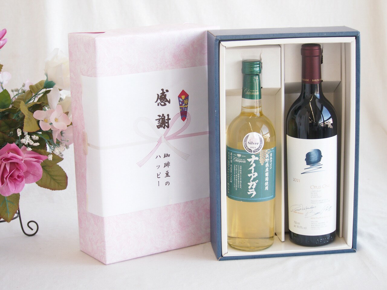 【最大2000円オフクーポン11日1:59迄】感謝の贈り物ボックス 世界が憧れオーパス・ワンと国産ワインセット(長野県産葡萄使用 ナイアガラ白ワイン やや甘口(山梨県)720mlオーパス ワン 2021赤ワイン カリフォルニアワイン 750ml
