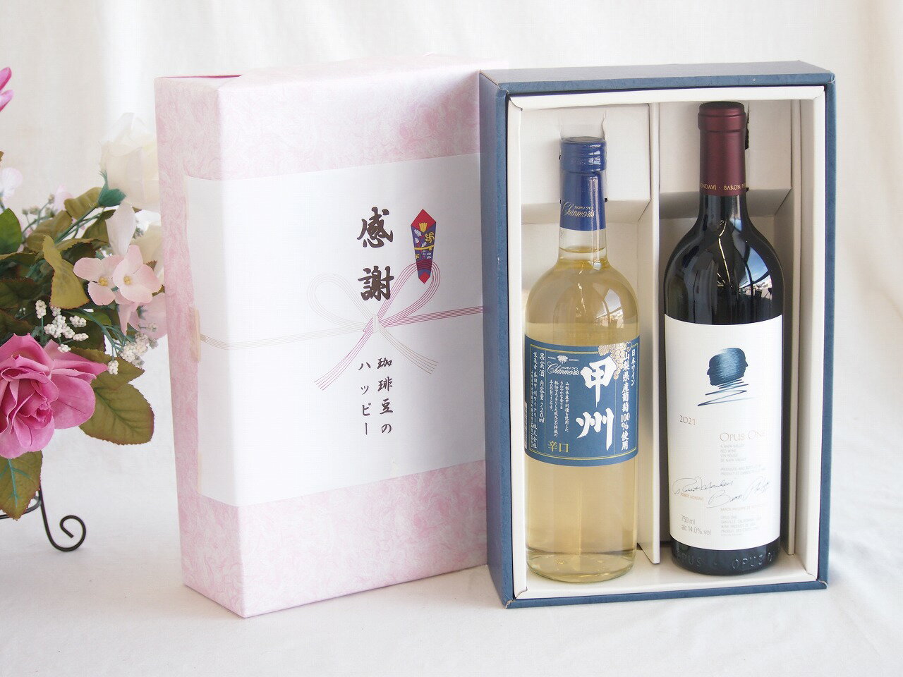 【最大2000円オフクーポン26日1:59迄】感謝の贈り物ボックス 世界が憧れオーパス・ワンと国産ワインセット(山梨県産葡萄100％使用 甲州 辛口白ワイン 辛口(山梨県)720mlオーパス ワン 2021赤ワイン カリフォルニアワイン 750ml
