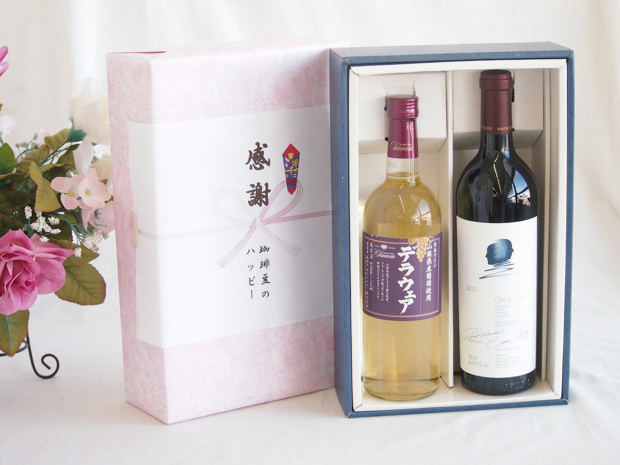 感謝の贈り物ボックス 世界が憧れオーパス・ワンと国産ワインセット(山梨県産葡萄使用 デラウエア白ワイン やや辛口(山梨県)720mlオーパス ワン 2021赤ワイン カリフォルニアワイン 750ml