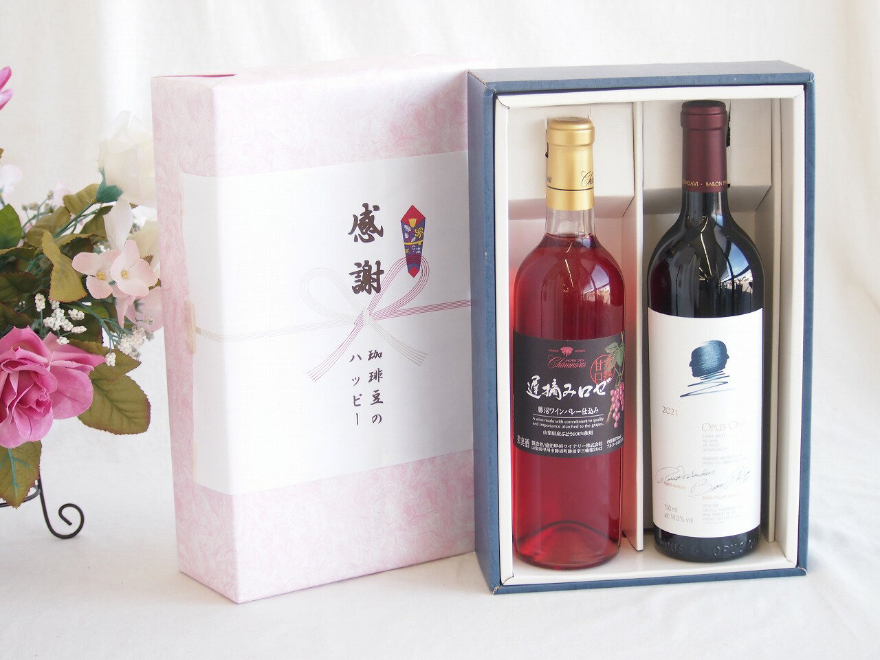 感謝の贈り物ボックス 世界が憧れオーパス・ワンと国産ワインセット(遅摘みロゼ 完熟甘口ワイン 甘口(山梨県)720mlオーパス ワン 2021赤ワイン カリフォルニアワイン 750ml