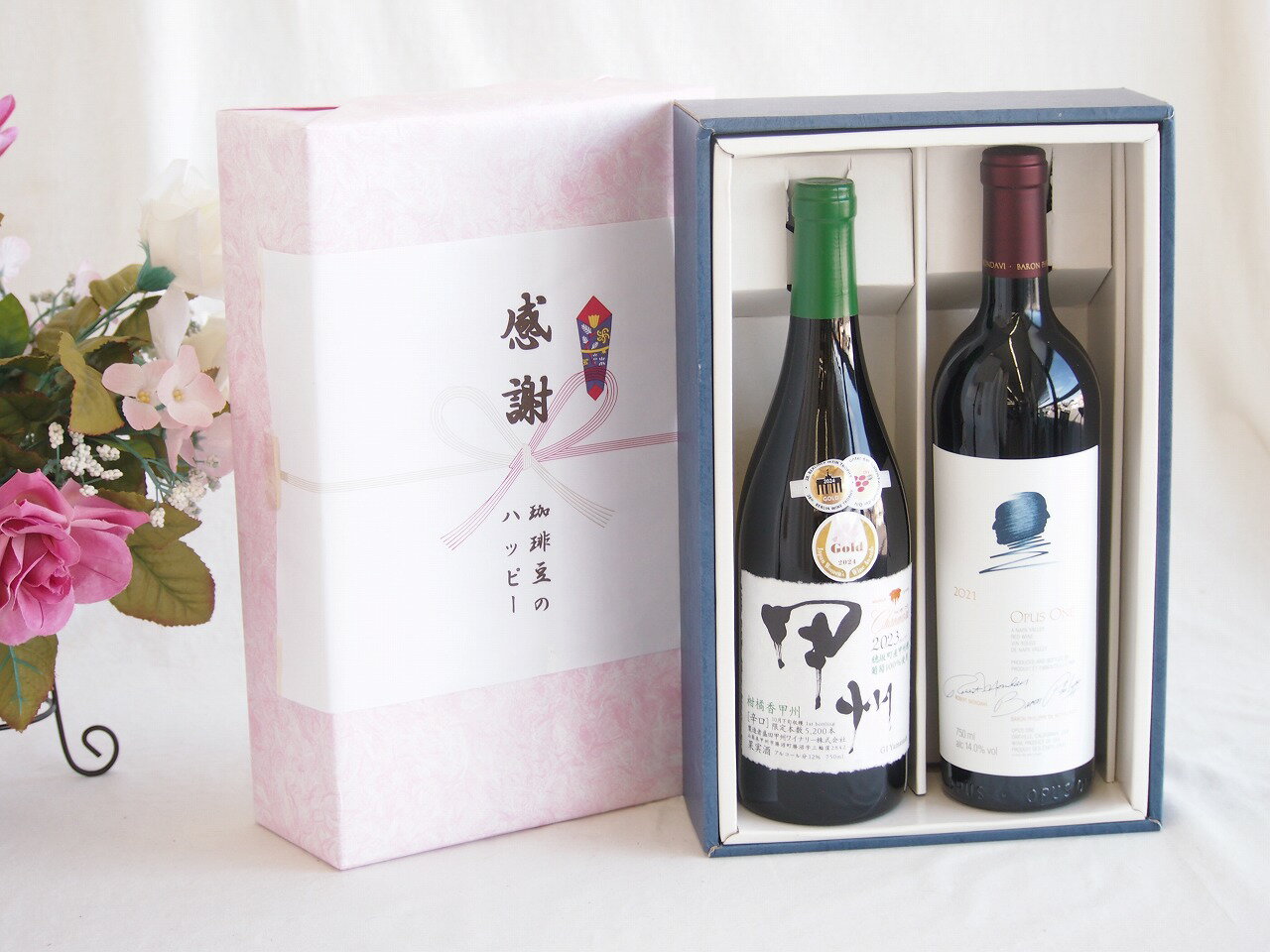 【最大2000円オフクーポン11日1:59迄】感謝の贈り物ボックス 世界が憧れオーパス・ワンと国産ワインセット(柑橘香 穂坂甲州 白ワイン 辛口(山梨県)720mlオーパス ワン 2021赤ワイン カリフォルニアワイン 750ml