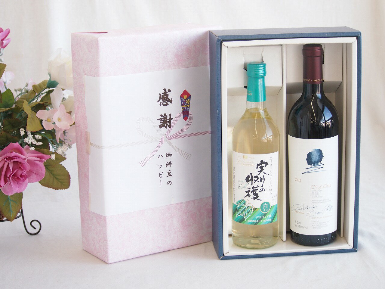 【最大2000円オフクーポン26日1:59迄】感謝の贈り物ボックス 世界が憧れオーパス・ワンと国産ワインセット(実りの収穫 白辛口ワイン 辛口(山梨県)720mlオーパス ワン 2021赤ワイン カリフォルニアワイン 750ml