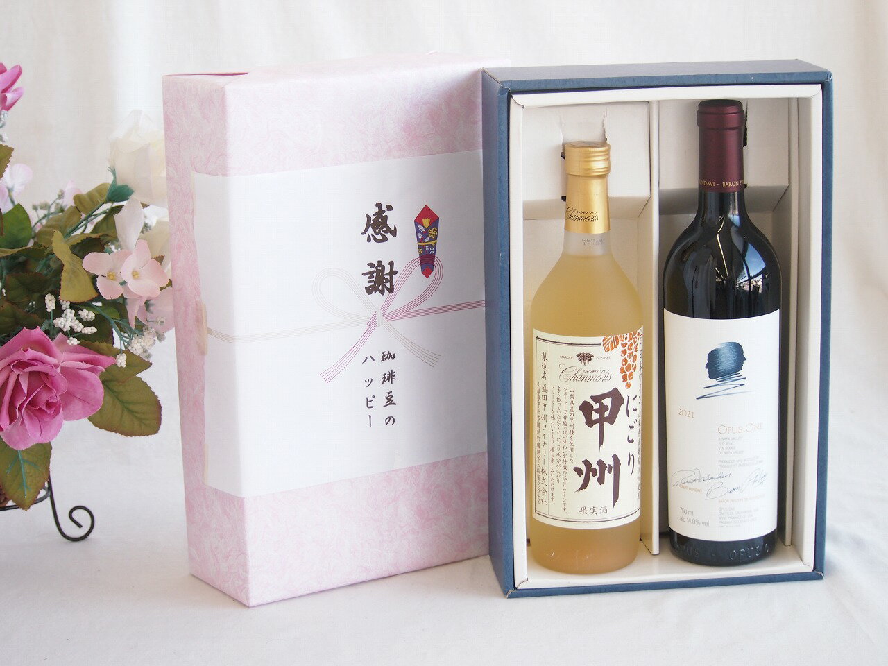 【最大2000円オフクーポン26日1:59迄】感謝の贈り物ボックス 世界が憧れオーパス・ワンと国産ワインセット(にごり甲州 白ワイン やや甘口(山梨県)720mlオーパス ワン 2021赤ワイン カリフォルニアワイン 750ml