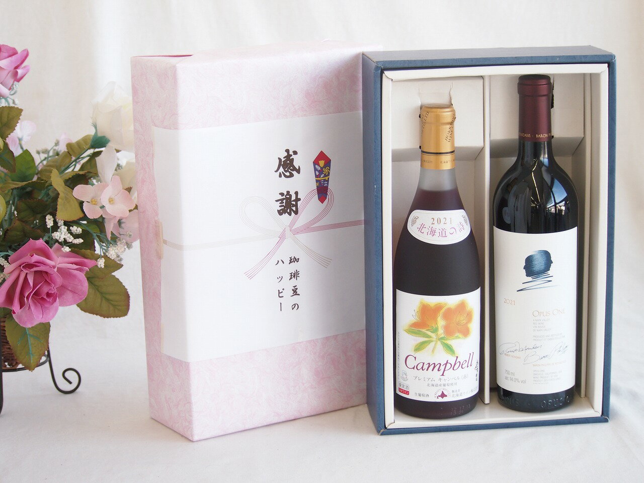 感謝の贈り物ボックス 世界が憧れオーパス・ワンと国産ワインセット(北海道の詩 プレミアムキャンベル赤ワイン 甘口(北海道)720mlオーパス ワン 2021赤ワイン カリフォルニアワイン 750ml