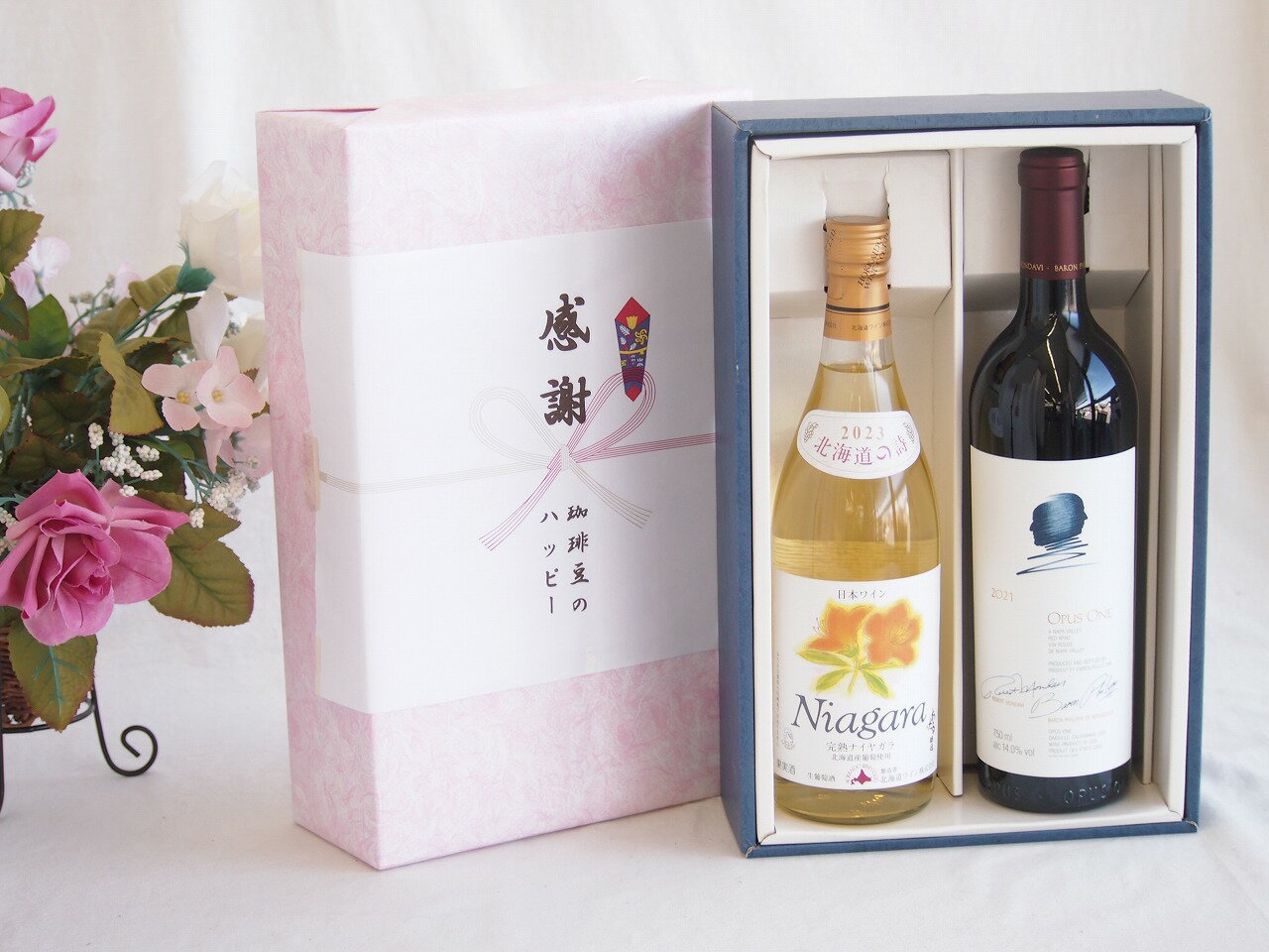 【最大2000円オフクーポン26日1:59迄】感謝の贈り物ボックス 世界が憧れオーパス・ワンと国産ワインセット(北海道の詩 完熟ナイヤガラ白ワイン 甘口(北海道)720mlオーパス ワン 2021赤ワイン カリフォルニアワイン 750ml