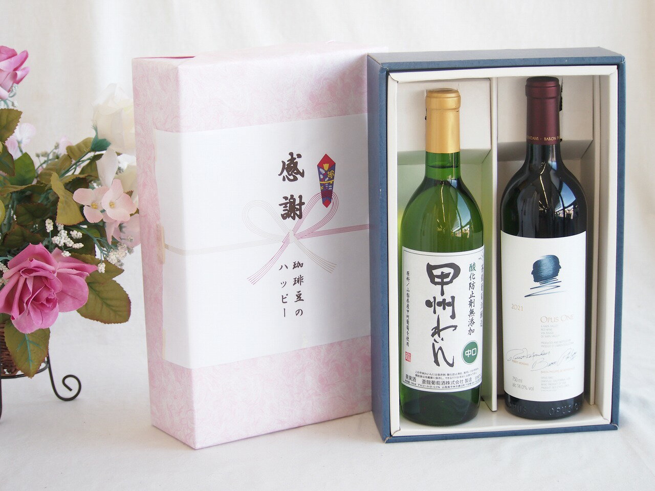 【最大2000円オフクーポン11日1:59迄】感謝の贈り物ボックス 世界が憧れオーパス・ワンと国産ワインセット(おたる醸造 旅路orange 白ワイン やや辛口(北海道)720mlオーパス ワン 2021赤ワイン カリフォルニアワイン 750ml