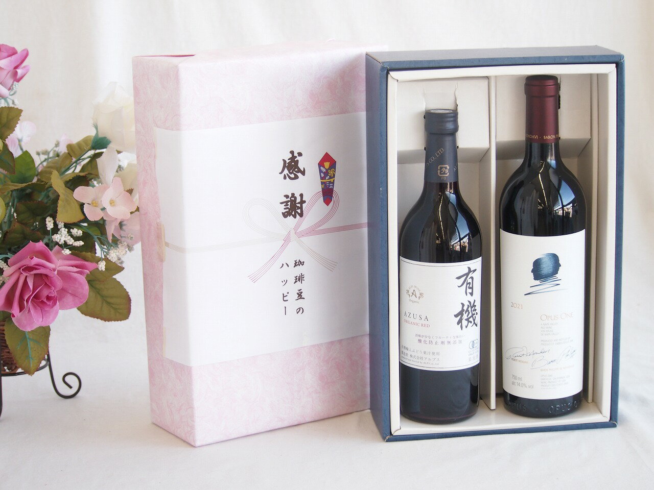 感謝の贈り物ボックス 世界が憧れオーパス・ワンと国産ワインセット(酸化防止剤無添加 有機あずさ赤ワイン 中口(長野県)720mlオーパス ワン 2021赤ワイン カリフォルニアワイン 750ml