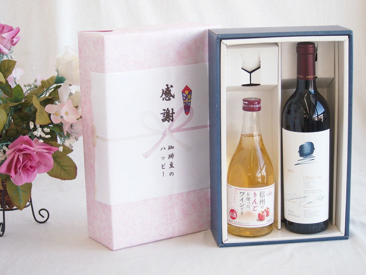 【最大2000円オフクーポン26日1:59迄】感謝の贈り物ボックス 世界が憧れオーパス・ワンと国産ワインセット(信州のりんごを使ったワインです甘口(長野県)500mlオーパス ワン 2021赤ワイン カリフォルニアワイン 750ml