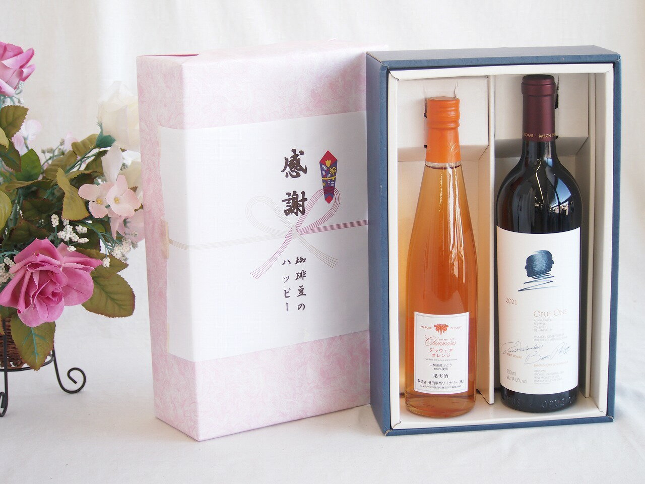 感謝の贈り物ボックス 世界が憧れオーパス・ワンと国産ワインセット(シャンモリ デラウエア オレンジワインやや甘口(山梨県)500mlオーパス ワン 2021赤ワイン カリフォルニアワイン 750ml