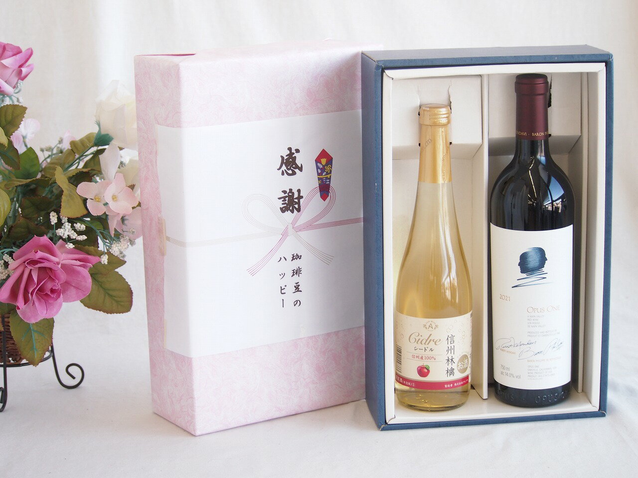 【最大2000円オフクーポン26日1:59迄】感謝の贈り物ボックス 世界が憧れオーパス・ワンと国産ワインセット(信州りんごシードルワインやや甘口(長野県)500mlオーパス ワン 2021赤ワイン カリフォルニアワイン 750ml