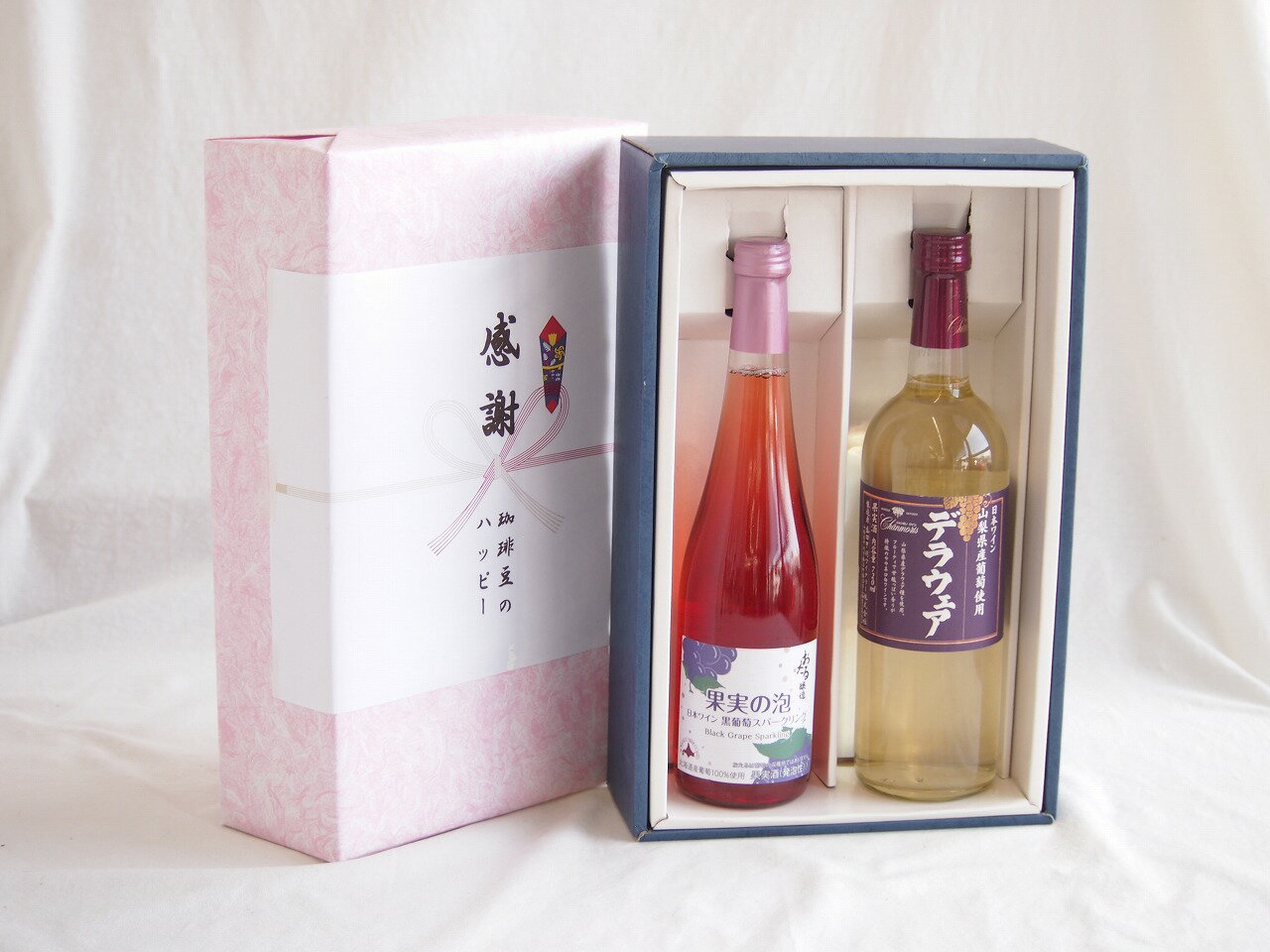 【最大2000円オフクーポン26日1:59迄】感謝の贈り物ボックス北海道黒葡萄スパークリングと国産ワインセット(山梨県産葡萄使用 デラウエア白ワイン やや辛口(山梨県)720ml果実の泡 北海道黒葡萄スパークリング500ml