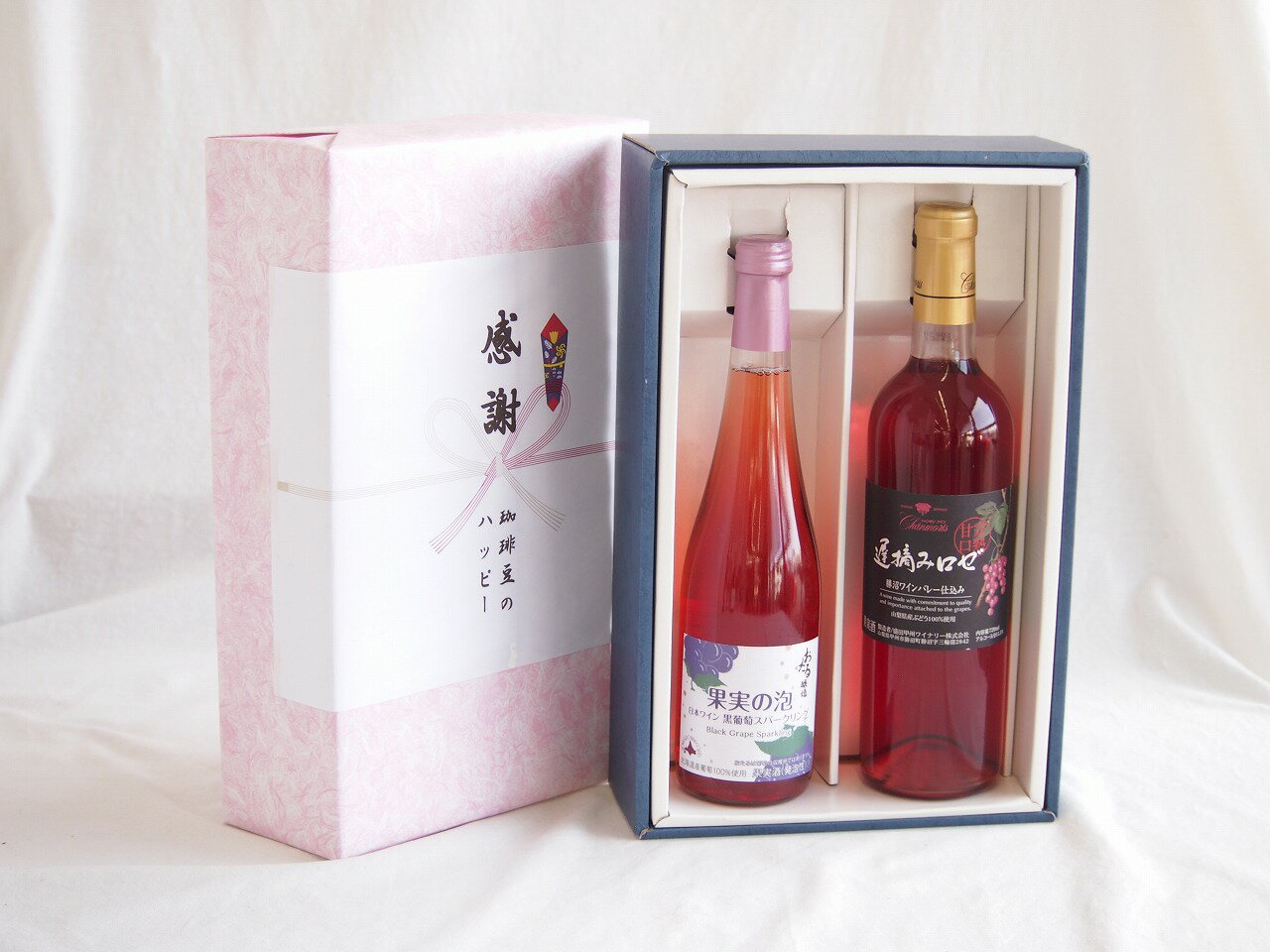 【最大2000円オフクーポン11日1:59迄】感謝の贈り物ボックス北海道黒葡萄スパークリングと国産ワインセット(遅摘みロゼ 完熟甘口ワイン 甘口(山梨県)720ml果実の泡 北海道黒葡萄スパークリング500ml