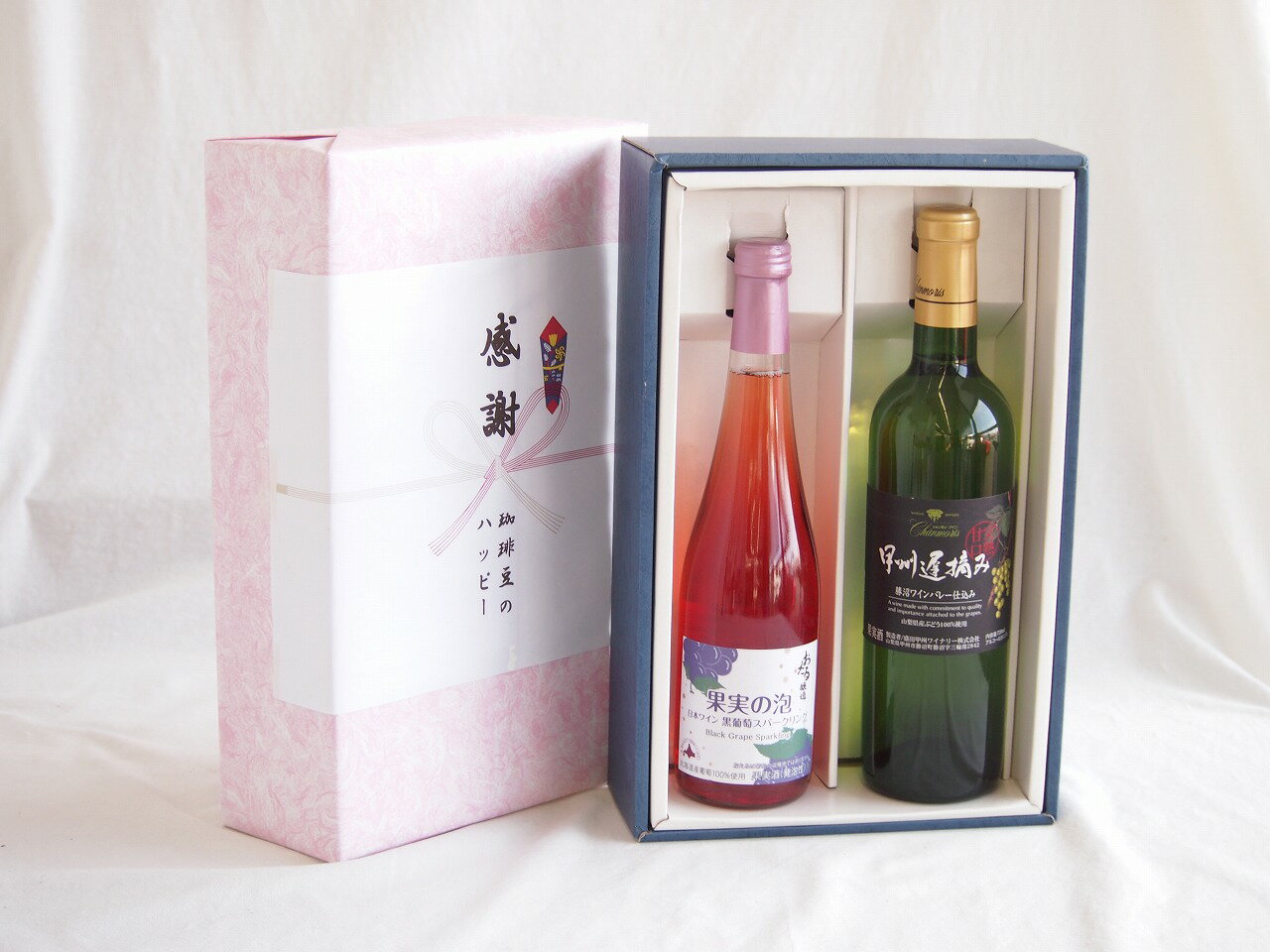【最大2000円オフクーポン26日1:59迄】感謝の贈り物ボックス北海道黒葡萄スパークリングと国産ワインセット(甲州遅摘み 白 完熟甘口ワイン 甘口(山梨県)720ml果実の泡 北海道黒葡萄スパークリング500ml
