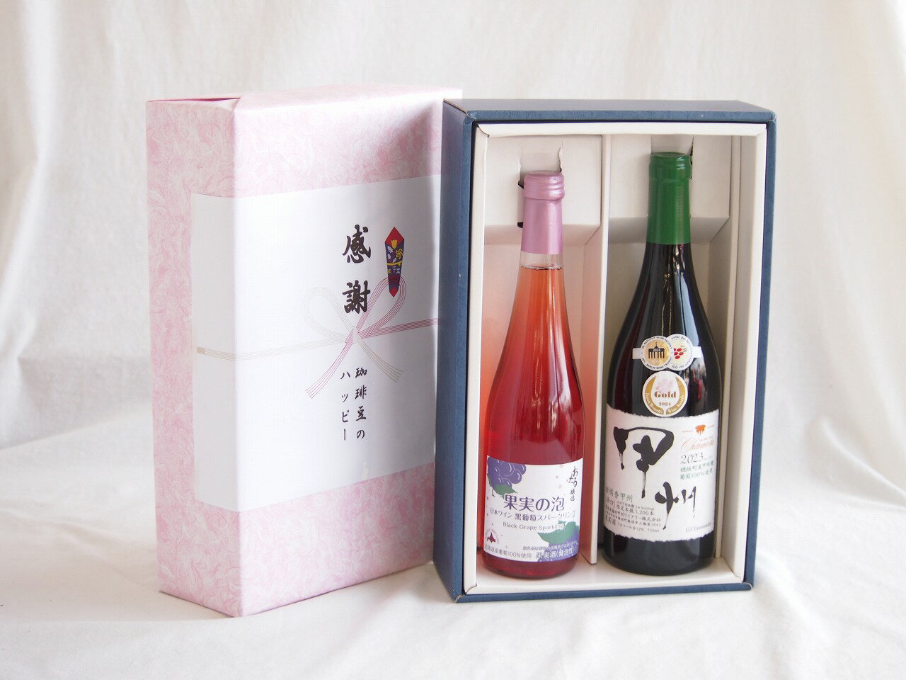 【最大2000円オフクーポン26日1:59迄】感謝の贈り物ボックス北海道黒葡萄スパークリングと国産ワインセット(柑橘香 穂坂甲州 白ワイン 辛口(山梨県)720ml果実の泡 北海道黒葡萄スパークリング500ml