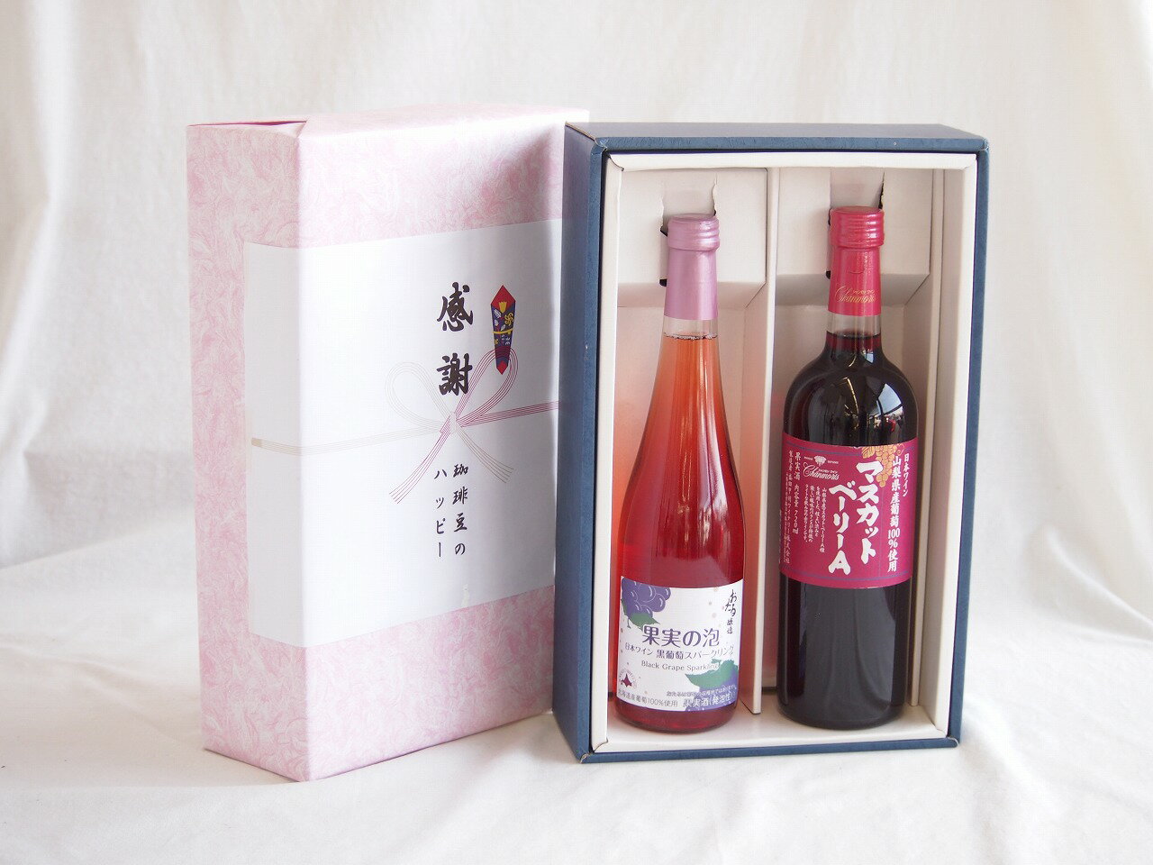 【最大2000円オフクーポン26日1:59迄】感謝の贈り物ボックス北海道黒葡萄スパークリングと国産ワインセット(山梨県産葡萄100％使用 マスカットベーリーA赤ワイン ライトボディ(山梨県)720ml果実の泡 北海道黒葡萄スパークリング500ml