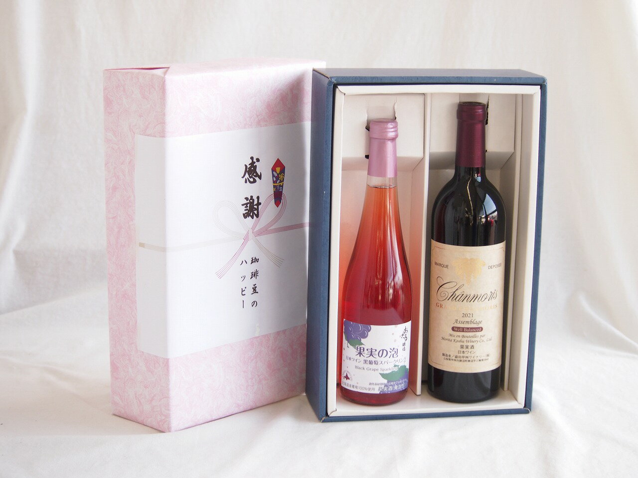 【最大2000円オフクーポン11日1:59迄】感謝の贈り物ボックス北海道黒葡萄スパークリングと国産ワインセット(グランシャンモリ アッサンブラージュ 赤ワイン 重口(山梨県)750ml果実の泡 北海道黒葡萄スパークリング500ml