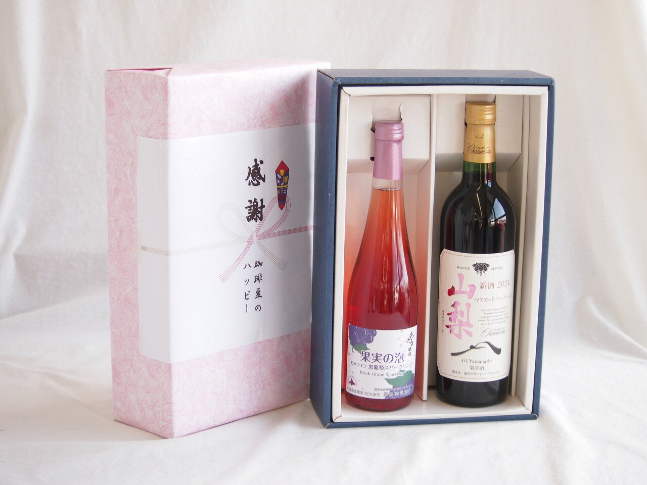 【最大2000円オフクーポン26日1:59迄】感謝の贈り物ボックス北海道黒葡萄スパークリングと国産ワインセット(山梨 マスカットベーリーA 赤ワイン 重口(山梨県)750ml果実の泡 北海道黒葡萄スパークリング500ml