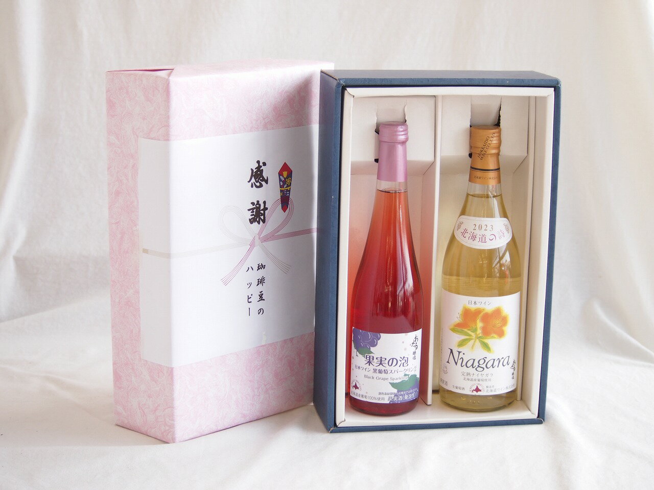 【最大2000円オフクーポン26日1:59迄】感謝の贈り物ボックス北海道黒葡萄スパークリングと国産ワインセット(北海道の詩 完熟ナイヤガラ白ワイン 甘口(北海道)720ml果実の泡 北海道黒葡萄スパークリング500ml