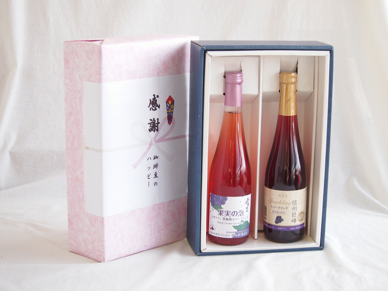 感謝の贈り物ボックス北海道黒葡萄スパークリングと国産ワインセット(信州巨峰スパークリングワイン やや甘口(長野県)500ml果実の泡 北海道黒葡萄スパークリング500ml